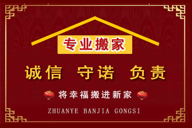 阿荣搬家电话