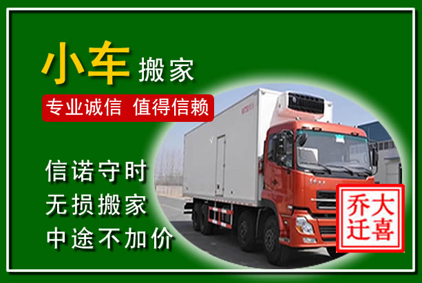 阿荣物品搬运