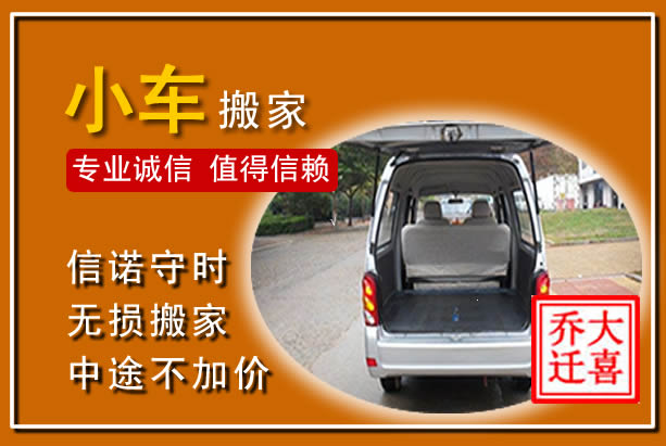 阿荣个人搬家